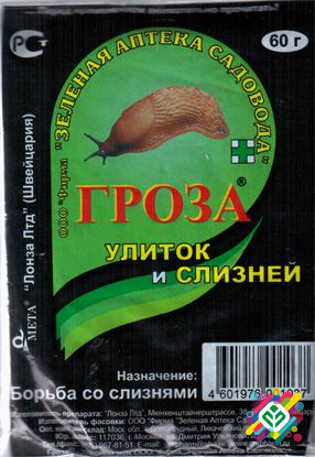 Гроза улиток і слизнів 60 г.  - изображение 1