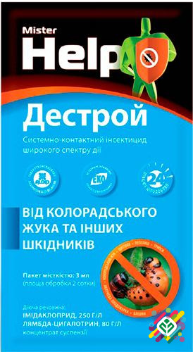 Дав строй. Препарат дестрой от колорадского жука. Дестрой. Дестрой 100. Препарат дестрой купить.