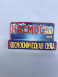 Космос 6 га. 