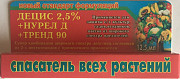 Спасатель Нурель+Децис+тренд 12,5 млн. Херсон