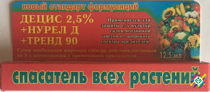 Спасатель Нурель+Децис+тренд 12,5 млн. Херсон - изображение 1