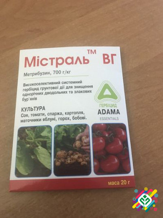 Містраль 20 г Адама. Херсон - зображення 1