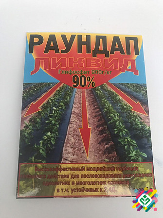 Раундап Ліквід 5 г. Херсон - изображение 1