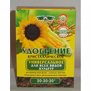 Альянсед універсальний для всіх видів культур 300 г 20-20-20. 