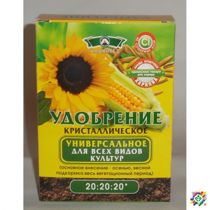 Альянсед універсальний для всіх видів культур 300 г 20-20-20. Херсон - зображення 1