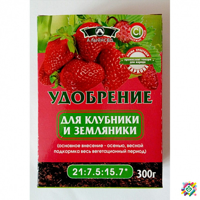 Альянсед добриво для полуниці та земляники 300 г. Херсон - зображення 1