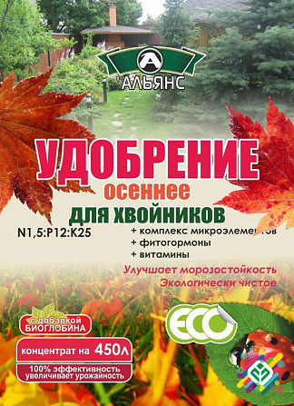 Альянсед добриво для хвойних рослин осіннє 300 г. Херсон - зображення 1