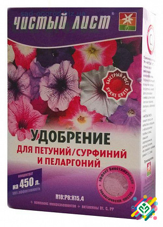 Чистий лист для сурфіній, петуній, пеларгоній 300 г. Херсон - зображення 1