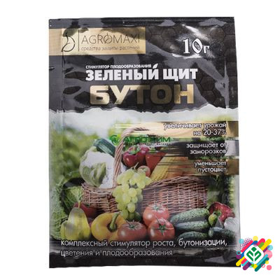 Зелений гербіцид "Бутон" 10 г від Агромакс. Херсон - изображение 1