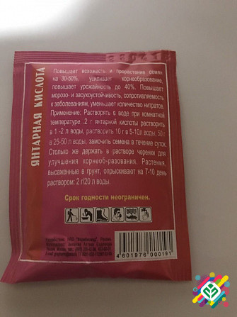 Янтарна кислота 50 грамів. Херсон - изображение 1