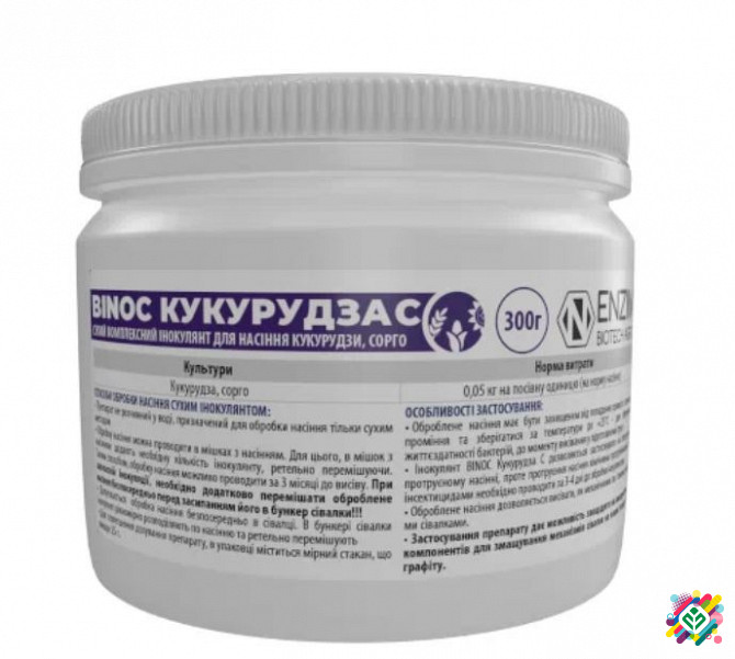 Інокулянт для кукурудзи "BINOC Кукурудза". Київ - изображение 1