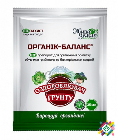 Органік-Баланс 35 мл. Херсон - изображение 1