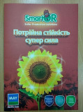 Купити насіння соняшника недорого. Киев