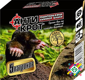 Антикрот 5 патронів. Херсон - изображение 1