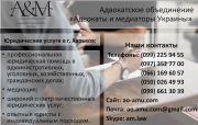 Составление процессуальных документов, адвокат Харьков Харьков