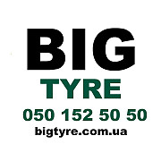 ВЕЛИКА ШИНА  0501525050 Big tires Київ