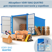 Паглынач вільгаці VDRY BAG QUATRO для перавозкі грузаў у каробках 