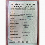 Трактор Белоруссия 1221.2, Чернигов областы. 