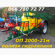 Обприскувач причіпний штанговий Оп-2000/3000 встановлено ємність об'ємом 2000 літрів. Україна