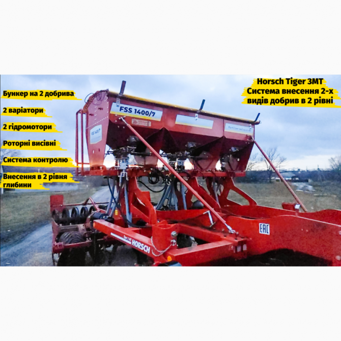 HORSCH Tiger 3MT, 4MT. Система внесення сухих/рідких добрив. Селітра/карбамід/КАС/ЖКУ, Кіровоград  - зображення 1