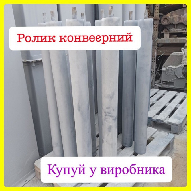 Ролики для конвейєрів, Житомирська область.  - изображение 1