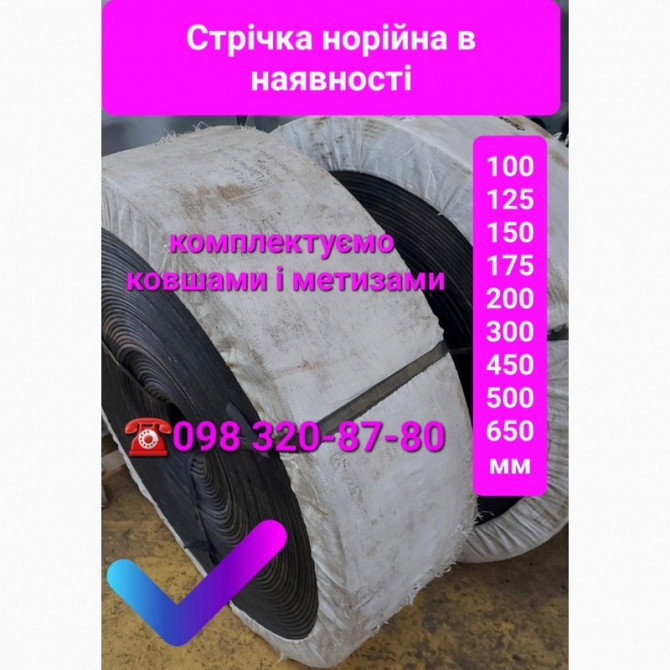 Стрічка норійний ремінь плоский БКНЛ-65 200 мм, 300 мм, Одеська область.  - изображение 1
