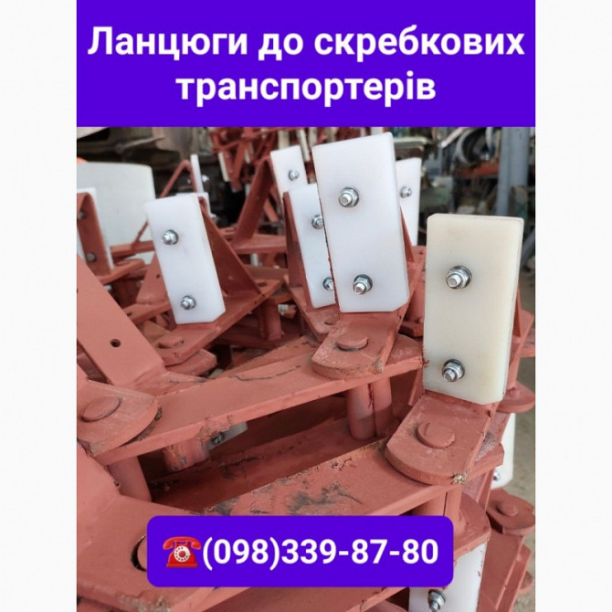 Цегла УТФ 500 для скребкового конвеєра, Полтавська обл.  - зображення 1