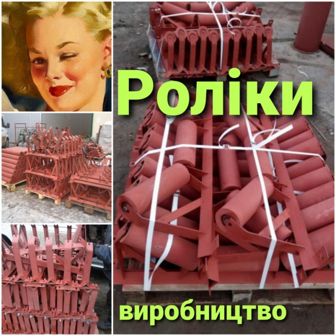 Роликова опора, роликоопора стрічкового транспортера, Івано-Франківська обл.  - зображення 1