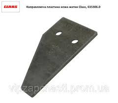 0006153060 Лезо Шкребка напівсегмент, Харківська обл.  - зображення 1