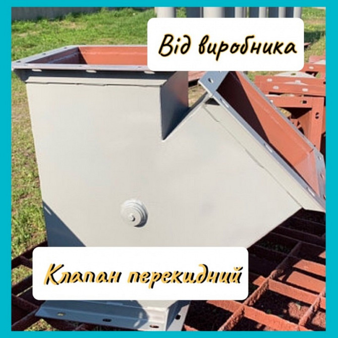 Клапан ручний, Житомирська обл.  - зображення 1