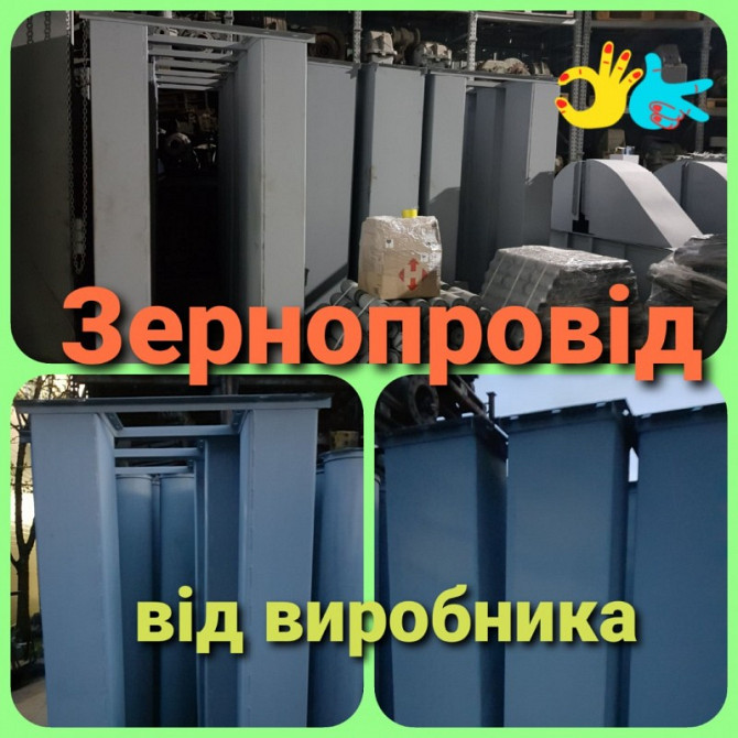 Самохідна труба діаметром 200 мм, зернова труба, Одеська область.  - изображение 1