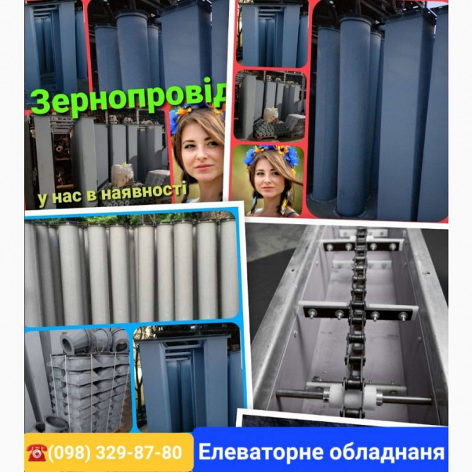 Купити самохідне обладнання для зерна ви можете у нас, Елеваторне самохідне обладнання, Чернігів.  - изображение 1