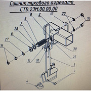 Сошник тукового агрегату Тодак, СТВ.23М.00.00.00, оригінал, Дніпропетровська обл. Україна