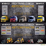 Пневмоклапан MAN TGL, TGM, WABCO 4630360240, Львівська область. Украина