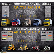 Клапан EGR MAN TGL, 51259020084, Львівська область. Украина