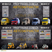 Педаль газу DAF LF 45, 5010480743, WABCO 9650500010, Львівська область. Украина