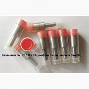 Розпилювач HSL138 / F3 (комбайн Бізон), Київська обл. Україна