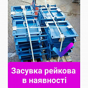 Засувка рейкова нержавіюча сталь, Рівненська обл. Україна