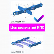 Ланцюги тягові, ланцюг вильчатий, Полтавська обл. Україна