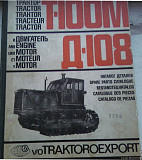 Продам каталоги екскаваторні, Житомирська обл. Україна