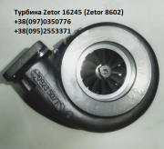 Турбіна Зетор 16245 (Zetor 16245) K27-98-00, Київська обл. Україна