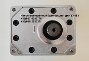 Насос шестеренний UR80/32L для УН053, Київ. Украина