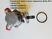 Паливний насос (насос підкачки) Deutz 913 / Deutz 912, Київ. Украина