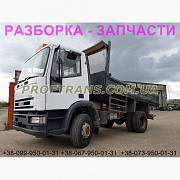 Розбирання авто IVECO EUROCARGO 130E18, авторозбирання запчастин, Львівська область. Украина