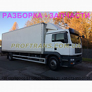 Розбирання автомобіля MAN TGM 18.240 на авторозбирання запчастини, Львівська область. Украина