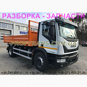 Розбирання автомобіля IVECO EUROCARGO 2016 EURO 6 івеко єврокарго авторозбірка запчастин, Львівська  Украина