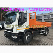 Розбирання автомобіля IVECO EUROCARGO 2016 EURO 6 івеко єврокарго авторозбірка запчастин, Львівська  Украина