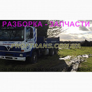 Розбирання автомобіля FODEN ALPHA 3000 6X2, авторозбірка запчастин, Львівська область. Украина