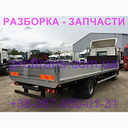 Розбирання автомобіля DAF LF 45 на авторозбірці запчастин, Львівська область. Украина