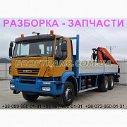 Розбирання автомобіля Iveco Trakker 6x4, авторозбирання запчастин, Львівська область. Украина
